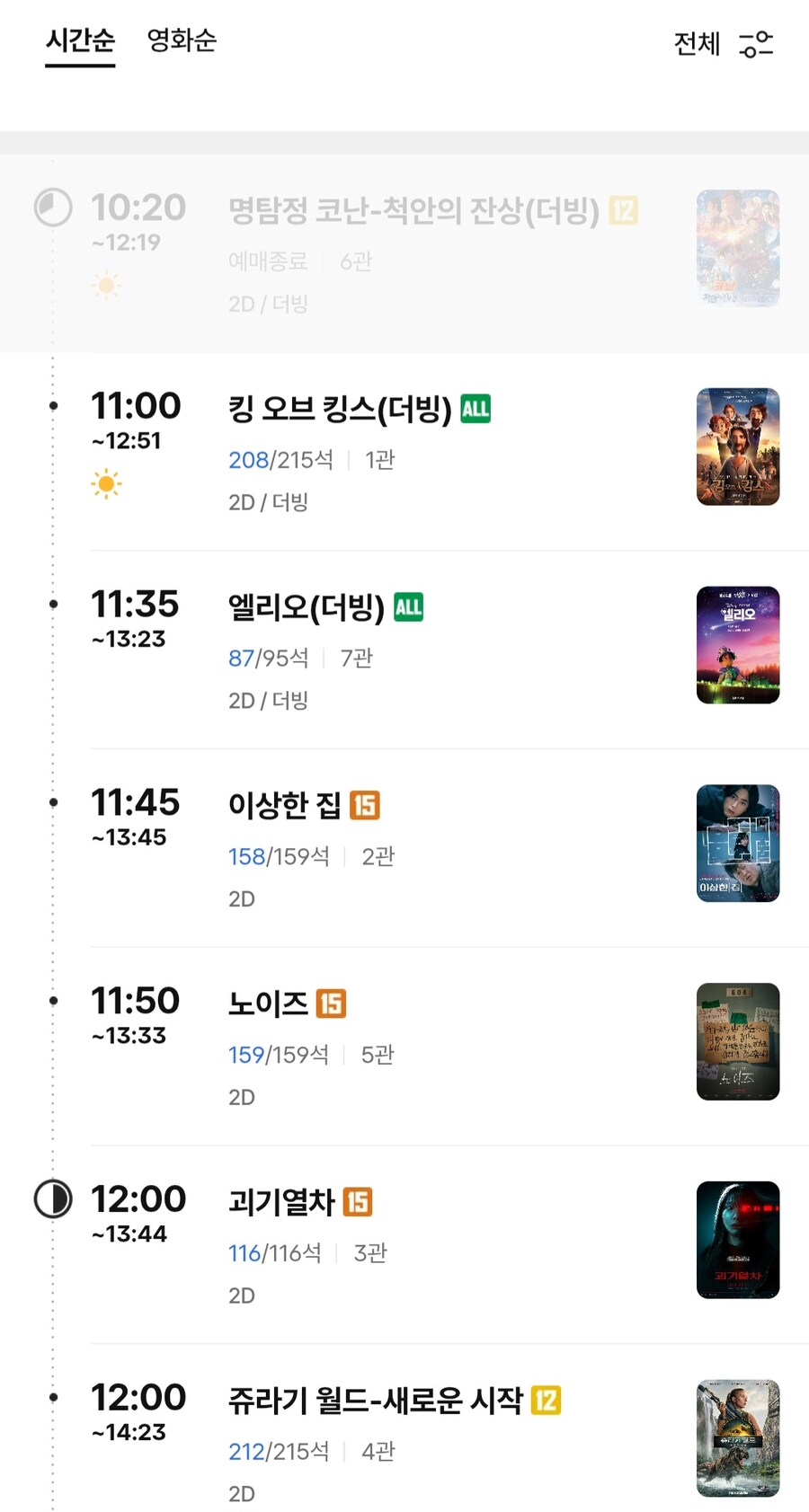 CGV 어플 새로 깔아봤는데 악명대로넼ㅋㅋㅋㅋㅋ_1.jpg