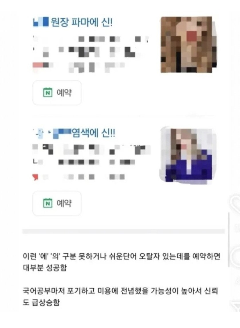 미용실 무조건 성공하는 방법_1.jpg