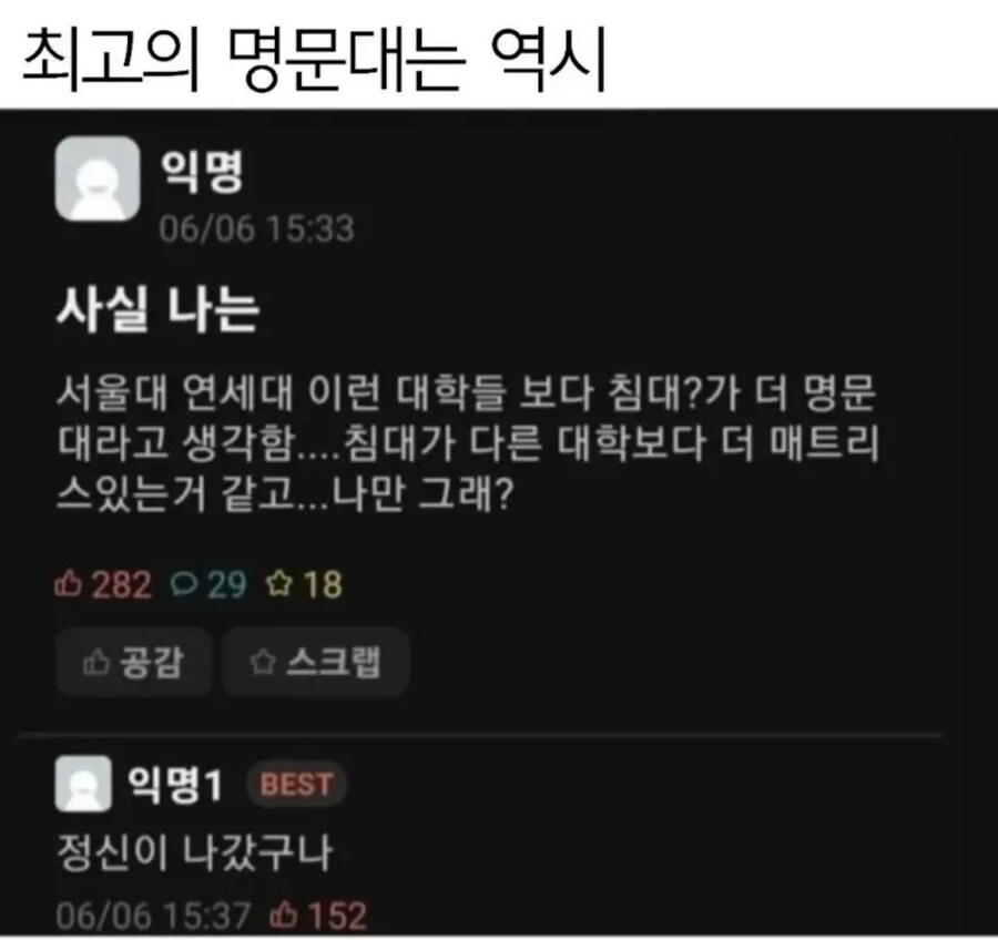 sky 쌈싸먹는 최고의 명문대_1.jpg