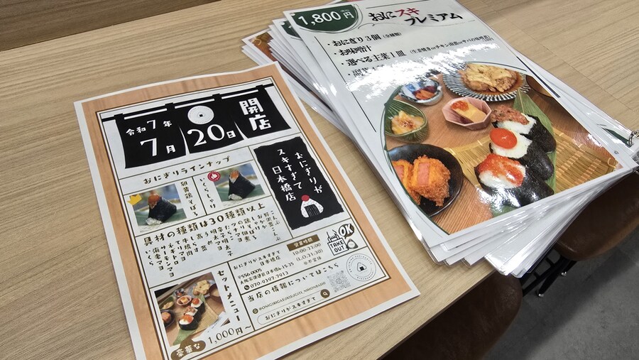650엔 오니기리_1.jpg