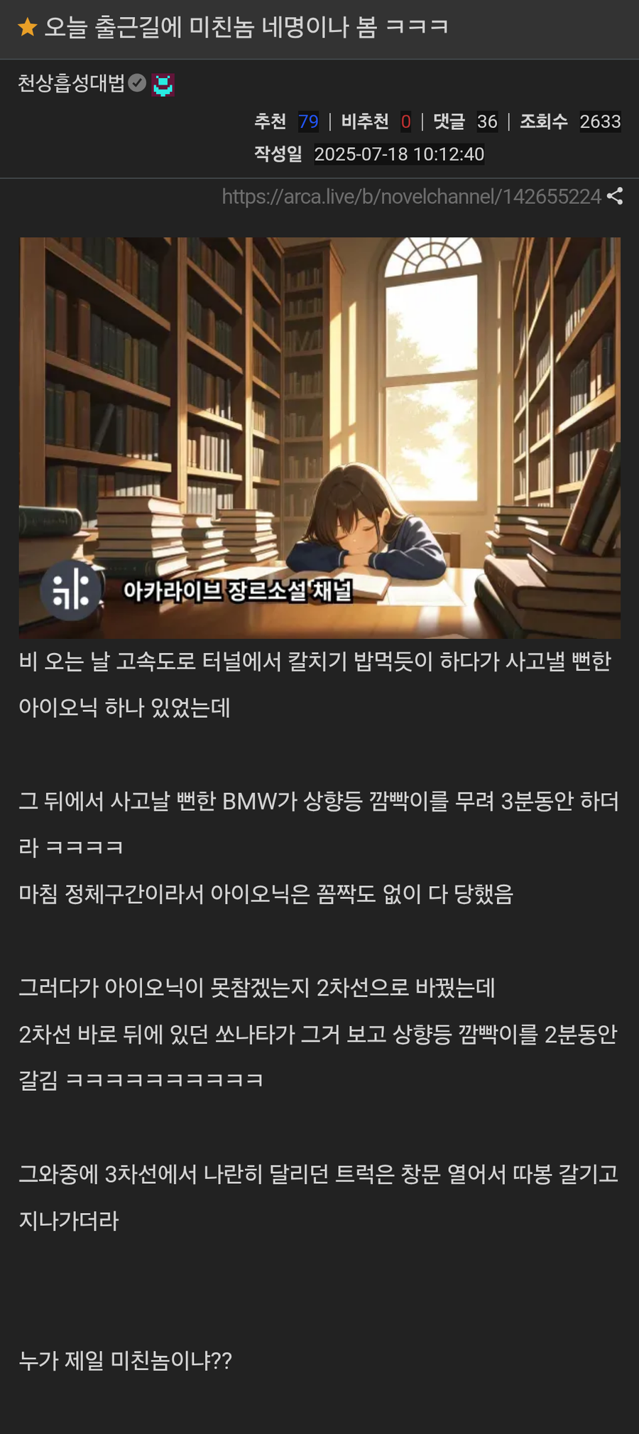 오늘 출근길에 ㅁㅊㄴ 네명이나 봄 ㅋㅋㅋ_1.webp