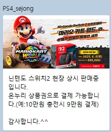 이야 스위치 많이 풀렷나보다_1.png