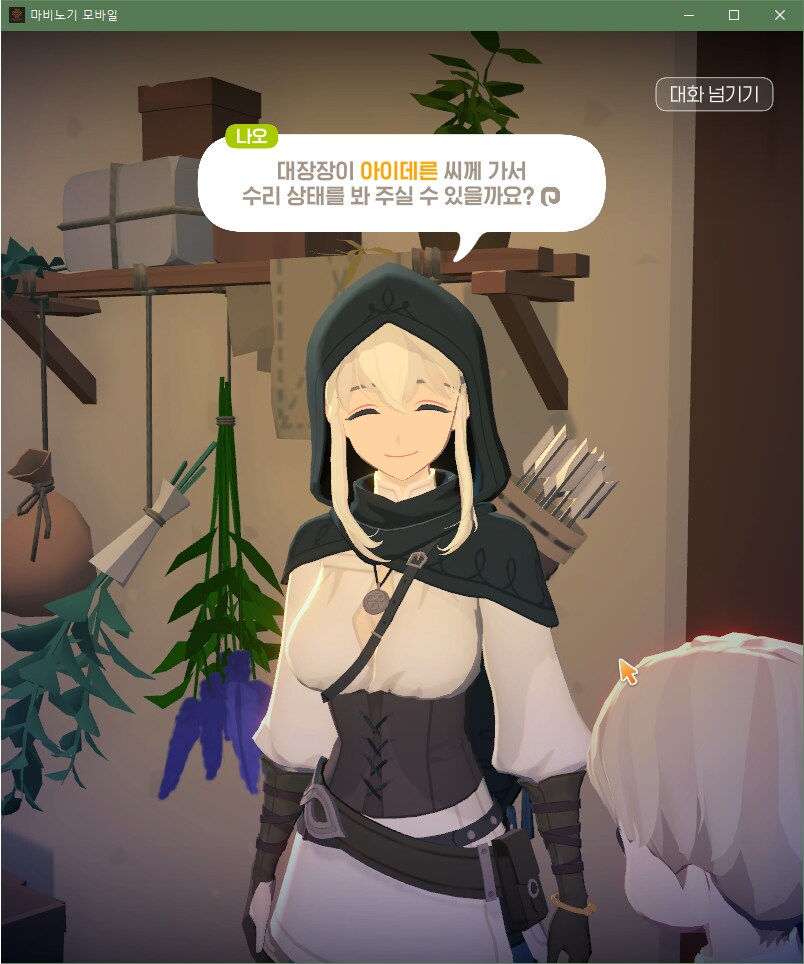 마비m) 반호르 진입 후 잡스샷_13.png