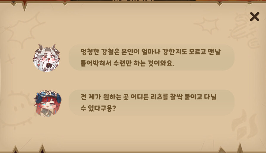트릭컬) 이번 베팅은 일부러 헷갈리게 써놓은 건가_3.jpg