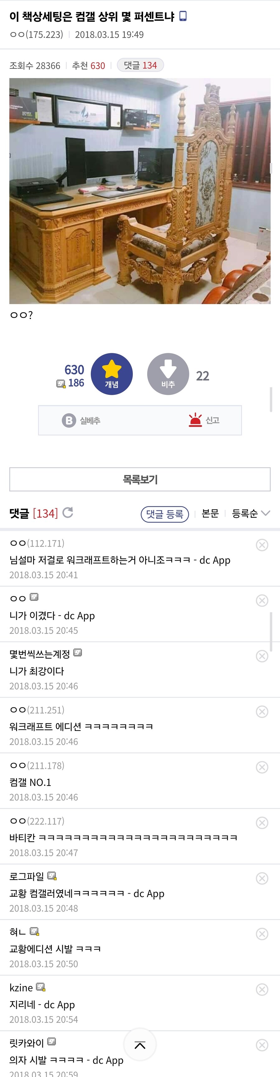 디씨 컴갤 책상 세팅 레전드.jpg_1.jpg