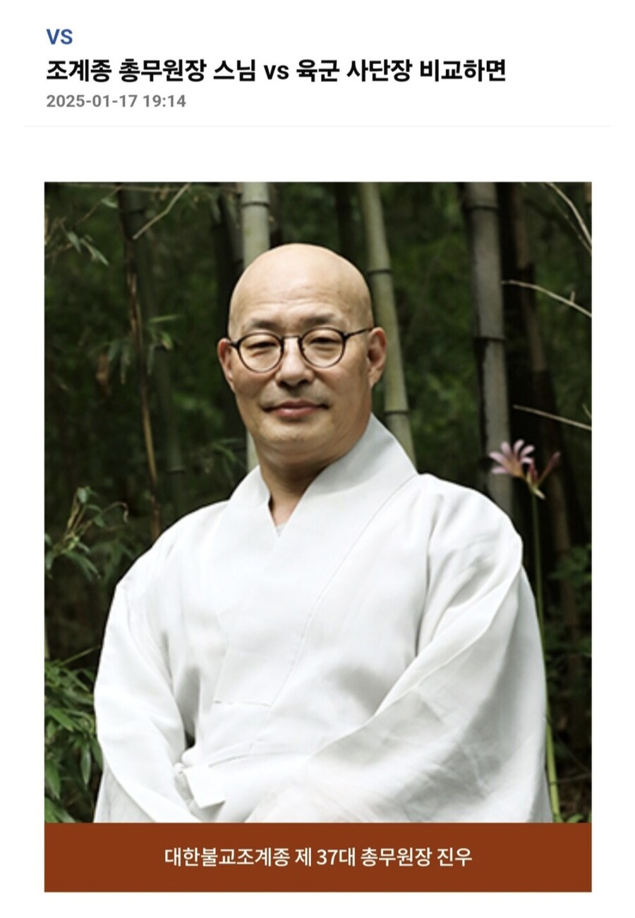 불교 서열 1위 vs 사단장.jpg_1.jpg