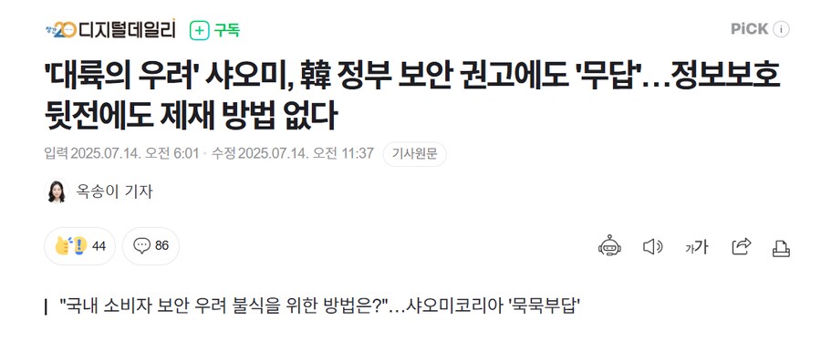 중국의 샤오미 근황.JPG_1.png