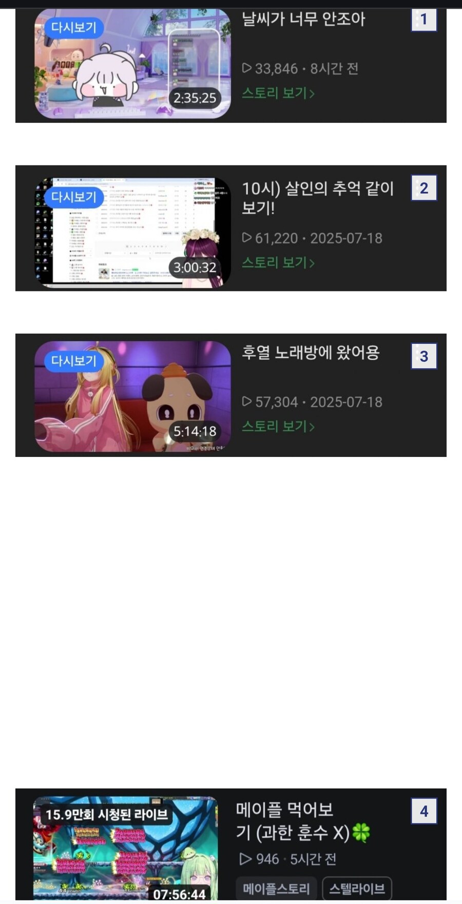 ㅇㅇㄱ) 최근 동시간대 누적 시청자 비교_1.jpg
