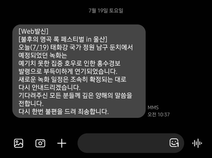 침수된 울산 태화강 근황_5.jpg