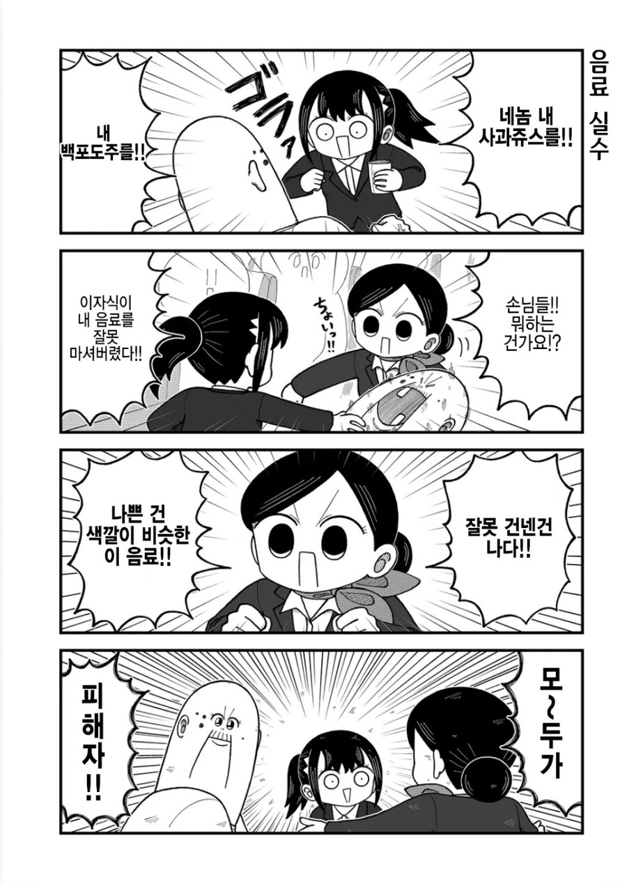 지옥의 비행기.manga_4.jpg