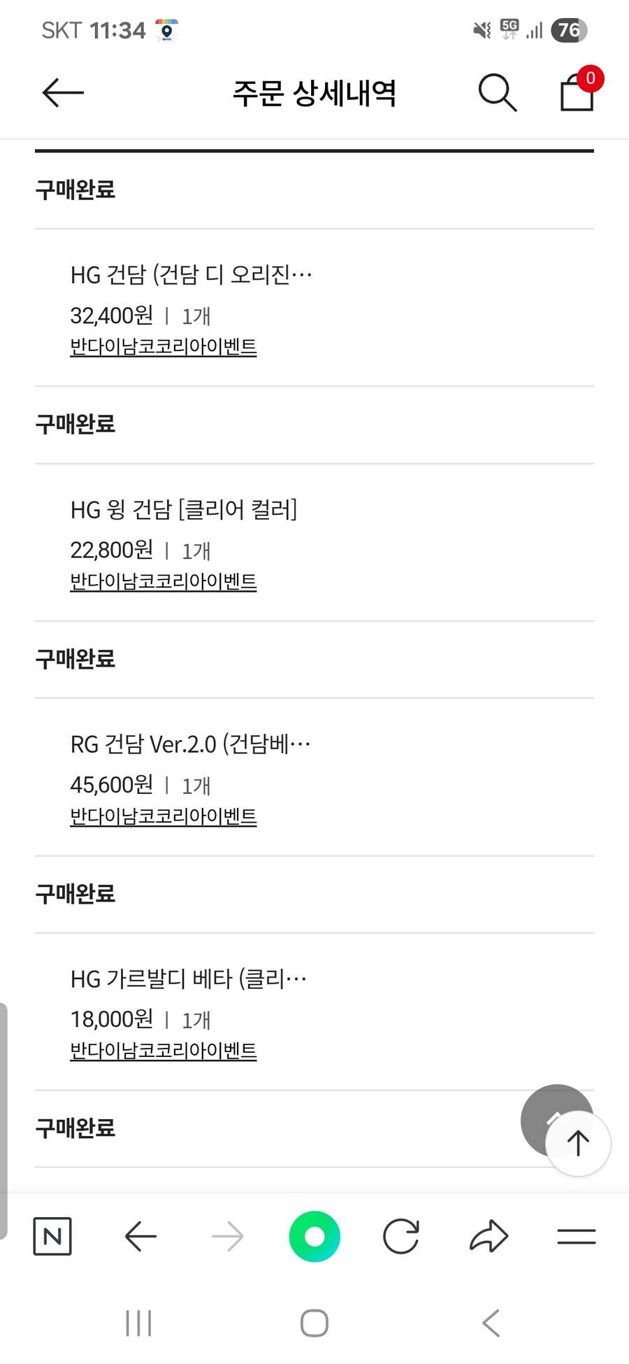 펀 엑스포 구매시 계산 제대로 되었는지 확인 하세요_2.jpg