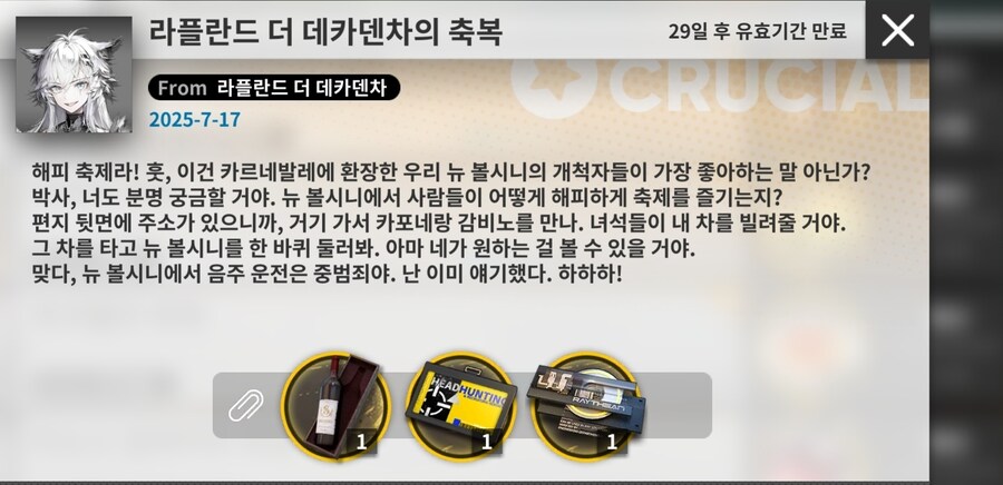 명일방주) 응? 시라쿠사는 음주운전이 합법이 아니야?_1.jpg