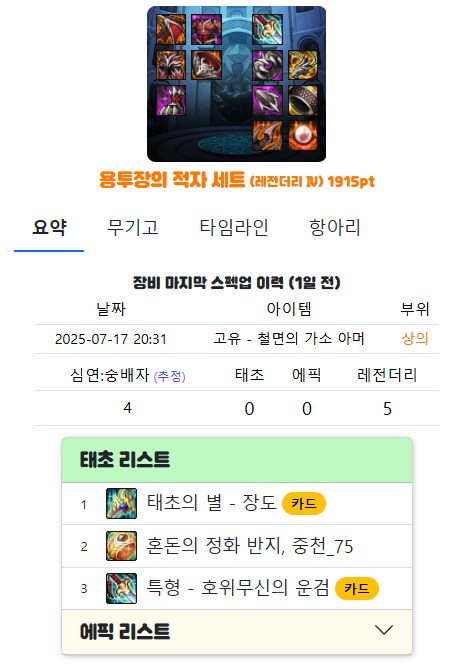 던파) 종민아 내가 너 사랑하는거 알지??_1.png