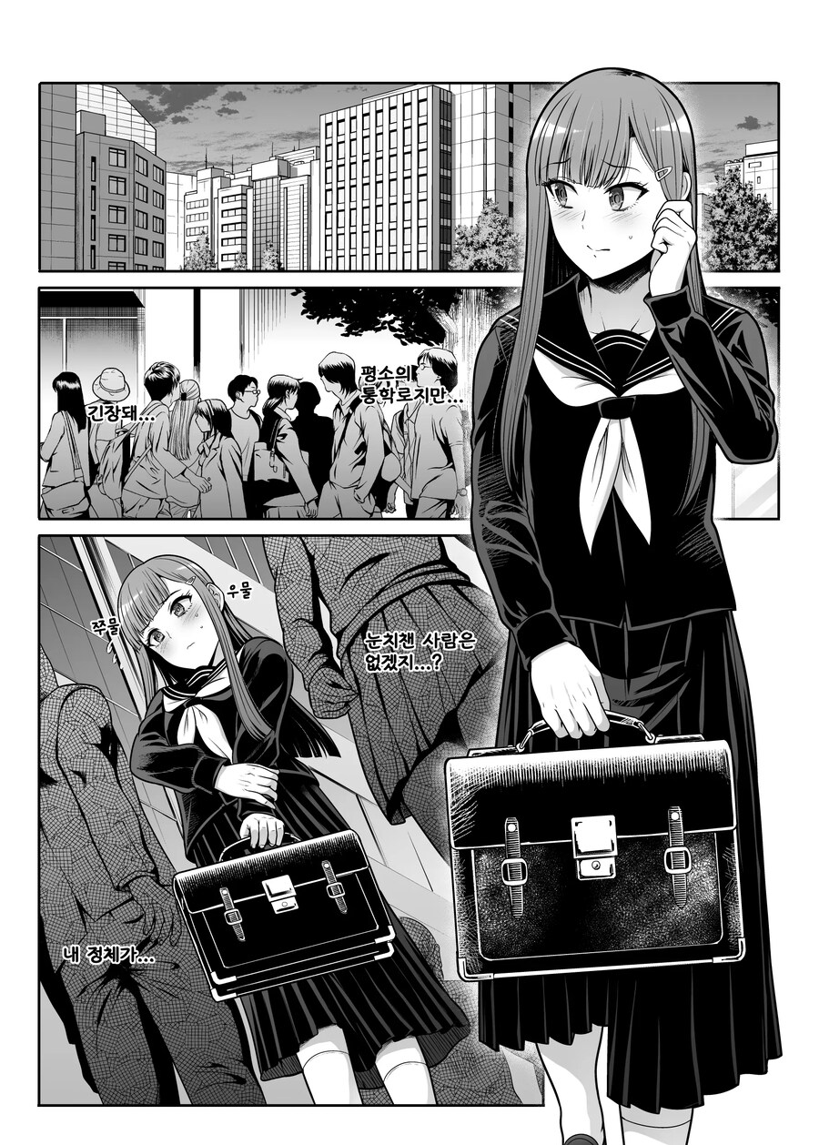 누나의 교복으로 여장 당한 나는 세상 밖으로 나가보았다.manhwa_1.jpg