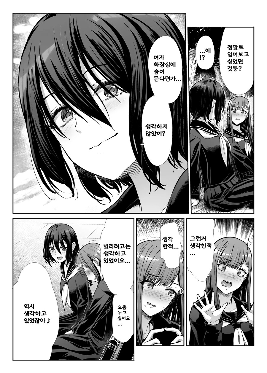 누나의 교복으로 여장 당한 나는 세상 밖으로 나가보았다.manhwa_9.jpg