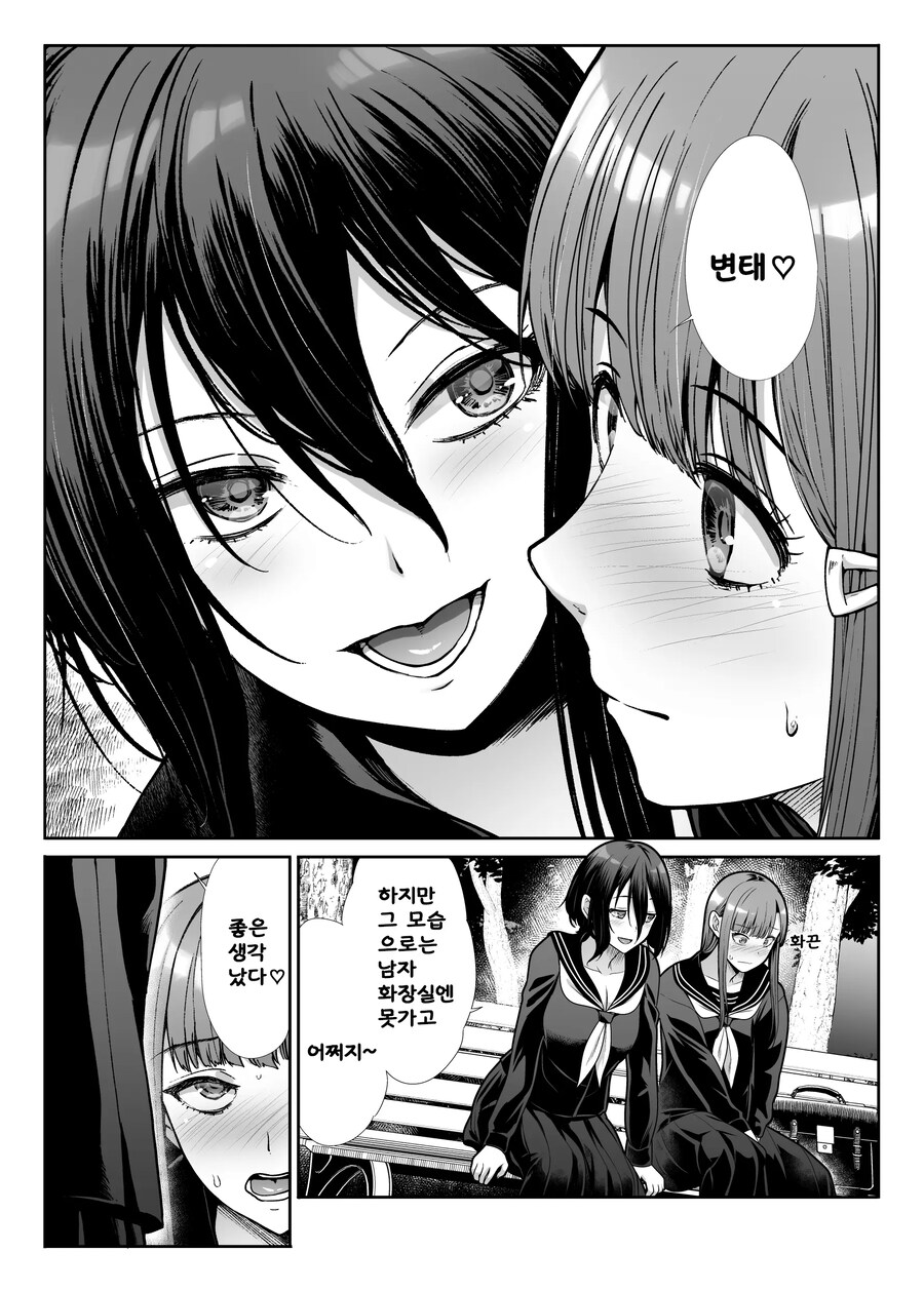 누나의 교복으로 여장 당한 나는 세상 밖으로 나가보았다.manhwa_10.jpg