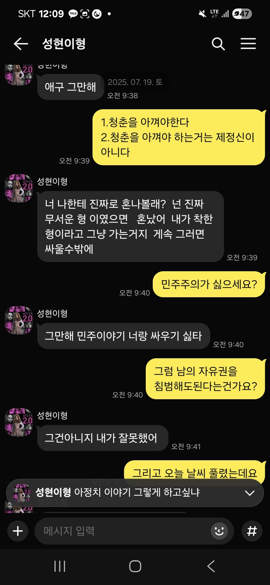 누구 잘못인지 알려주세요_14.jpg