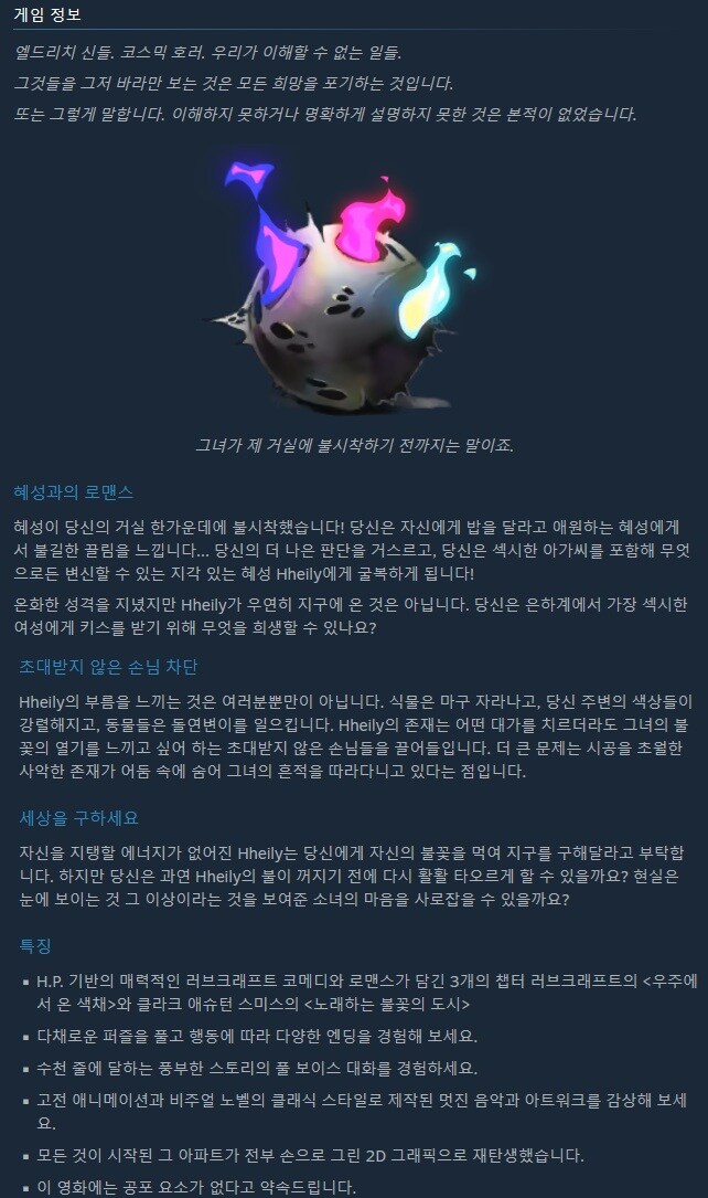 호러 코미디 비주얼 노벨 "서커 포 러브: 크러쉬 랜딩" 티저 트레일러_2.jpg