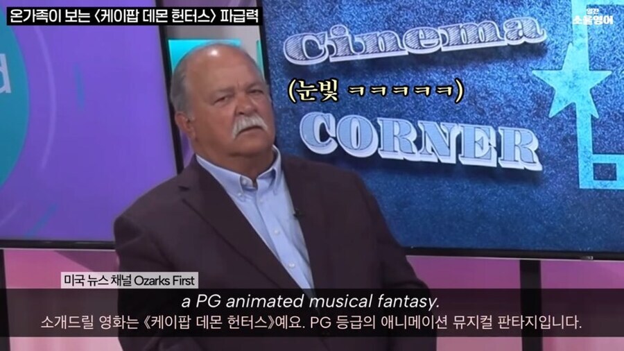 루미 배우가 케데헌의 대성공을 확신한 순간_7.jpg