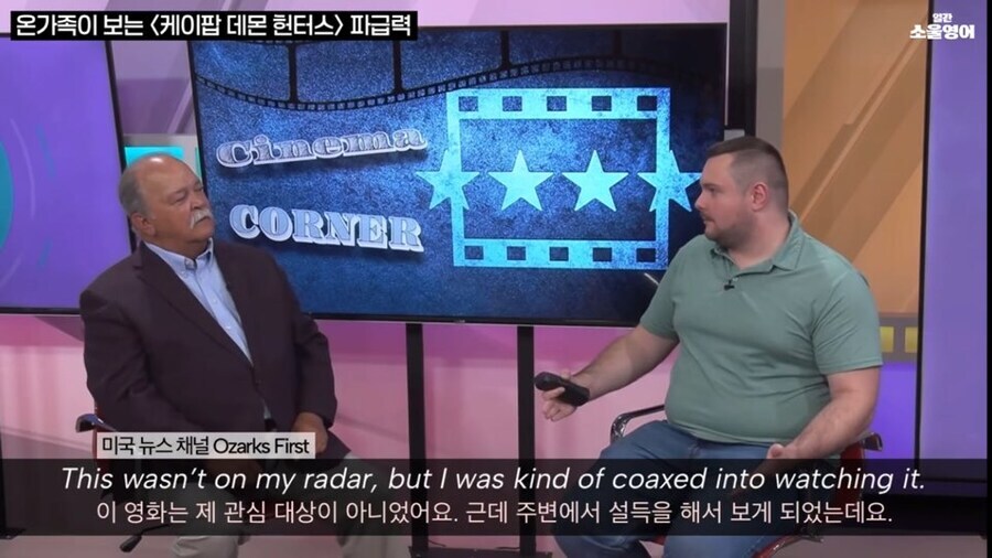루미 배우가 케데헌의 대성공을 확신한 순간_9.jpg