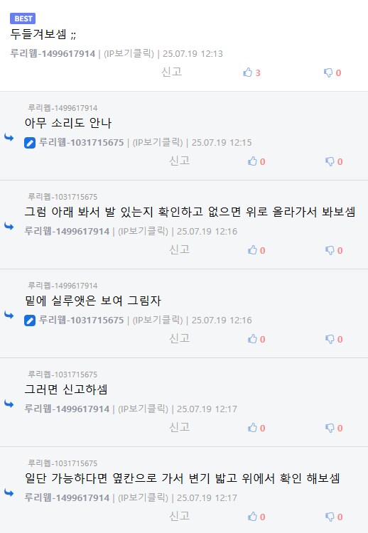 화장실 변기에서 20분째 안나오면 신고해야하나?_2.png
