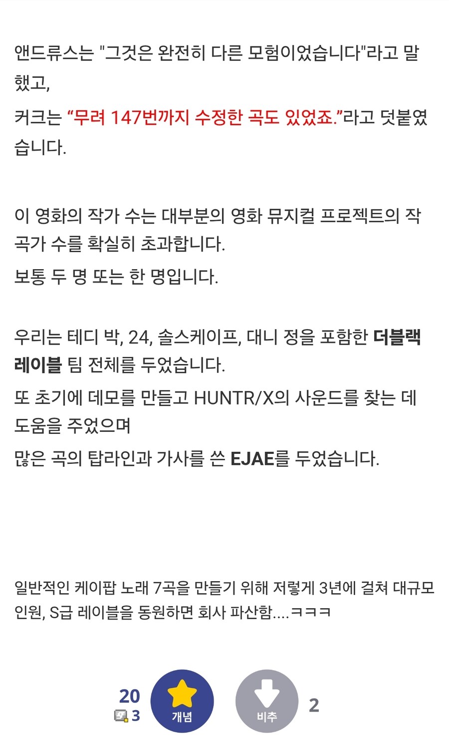 케이팝) 이게 정말로 투자를 적게 받았을까?_2.jpg