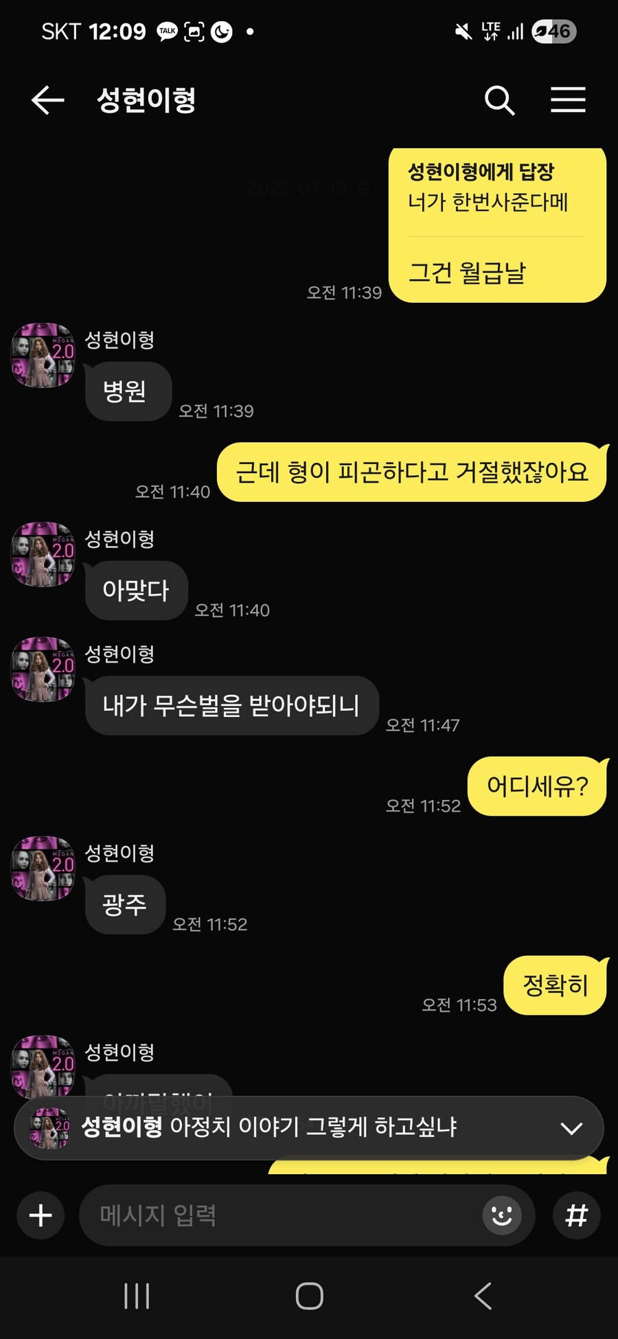 누구 잘못인지 알려주세요_3.jpg