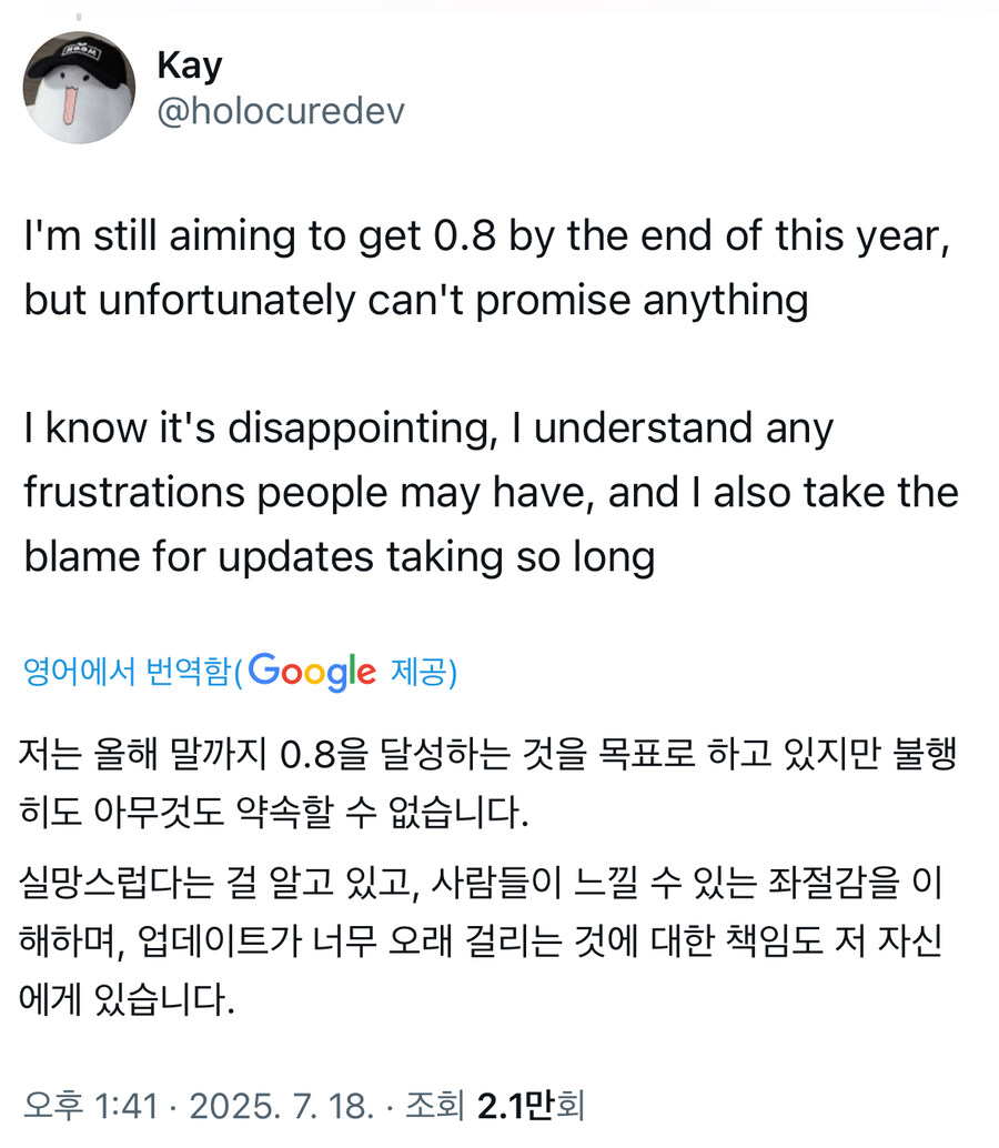 버튜버) 홀로큐어 개발 근황_4.jpg