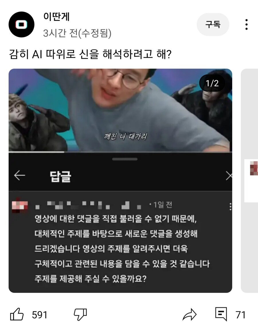Ai댓글의 한계_1.jpg