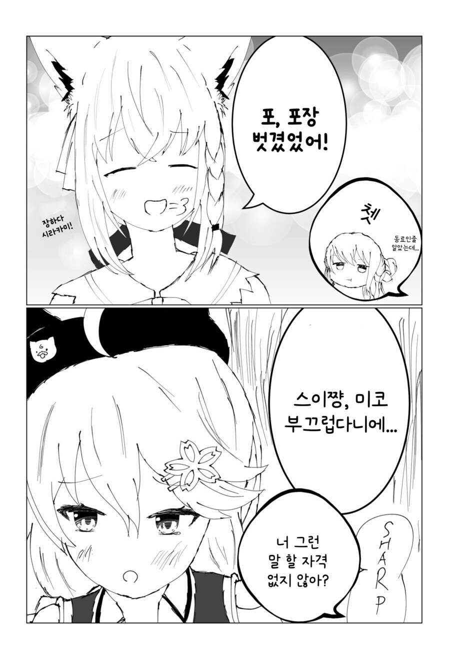 버튜버/번역) 전원 PON 위기였던 후부미코멧_2.png