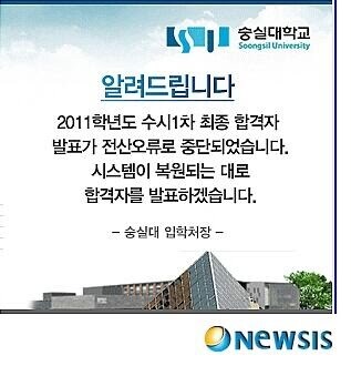 숭실대 수시 전원 합격 사건 만화_3.jpg