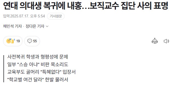 탈주 의대생 복귀 카운터._1.png