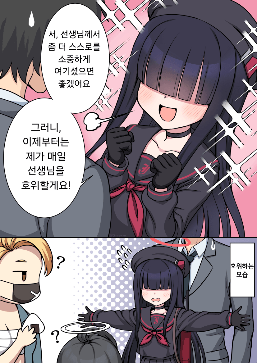 블루아카] 센세 호위하는 정실부 모브_1.png
