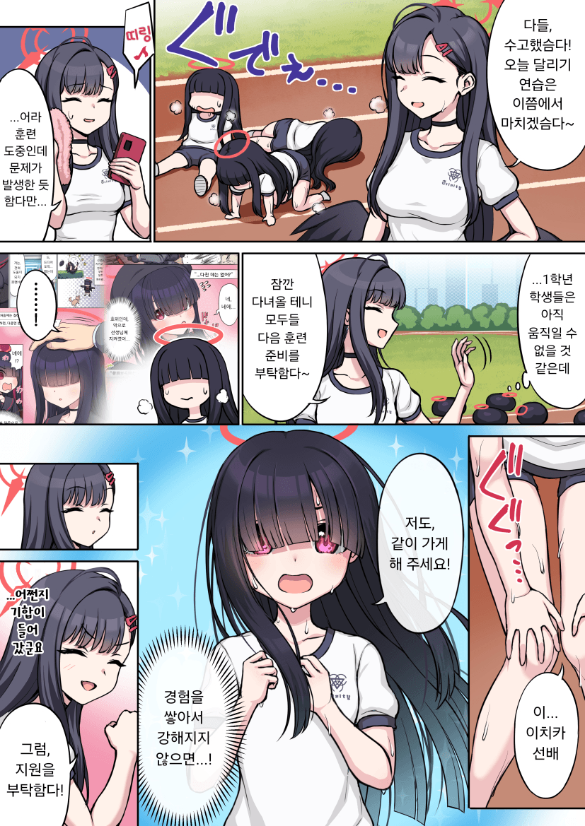 블루아카] 센세 호위하는 정실부 모브_6.png