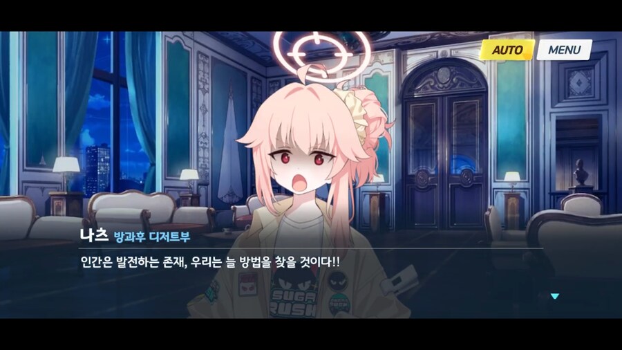 블루아카]폭력에 굴하지 않는다!!!_5.png