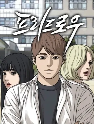 요즘은 억지갱생 스토리 짜면 욕만 더 먹음_5.webp