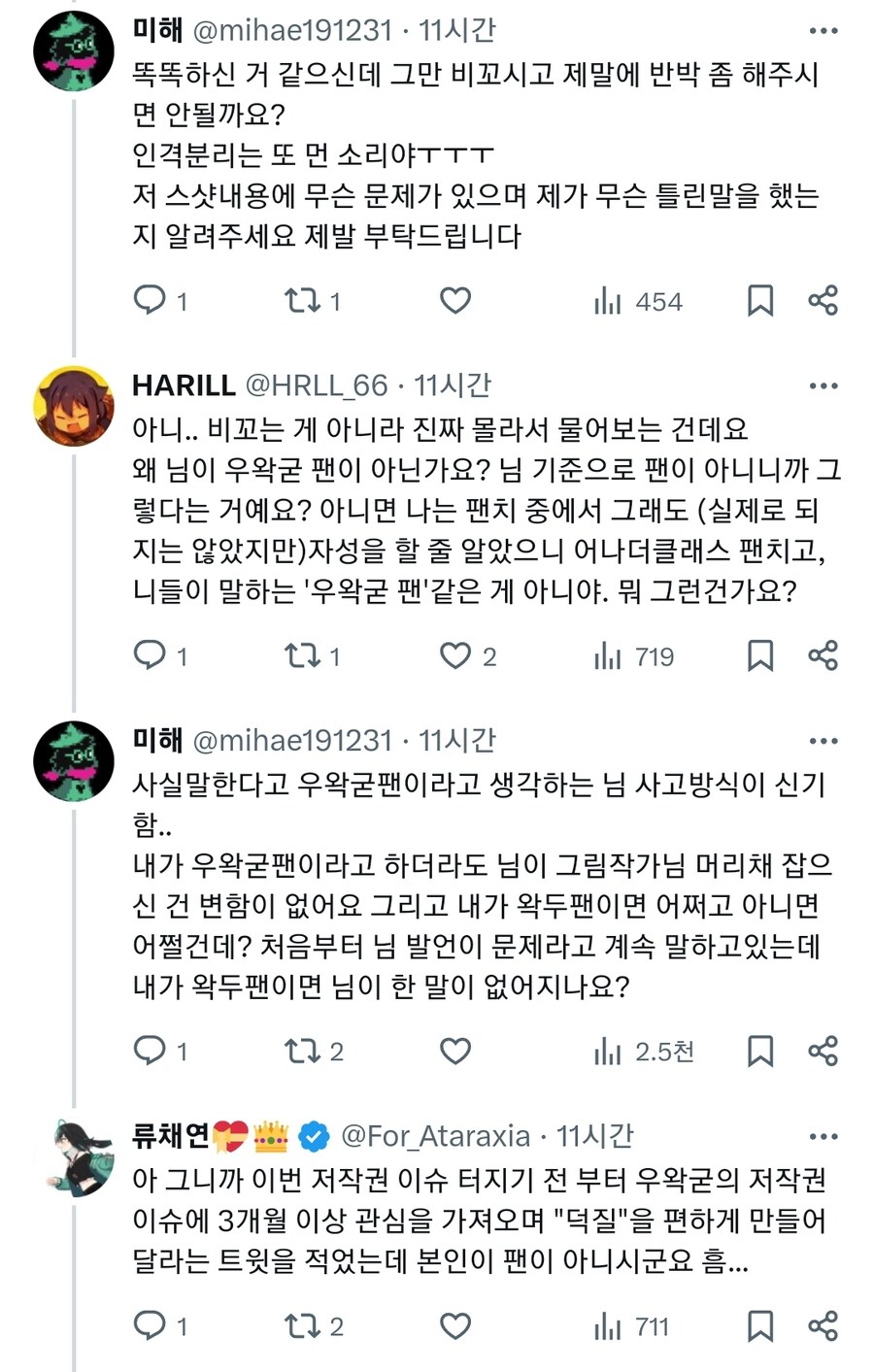 ㅇㅇㄱ) 트위터에서 줘터지고 있는 ㅇㅍㄹ_2.jpg