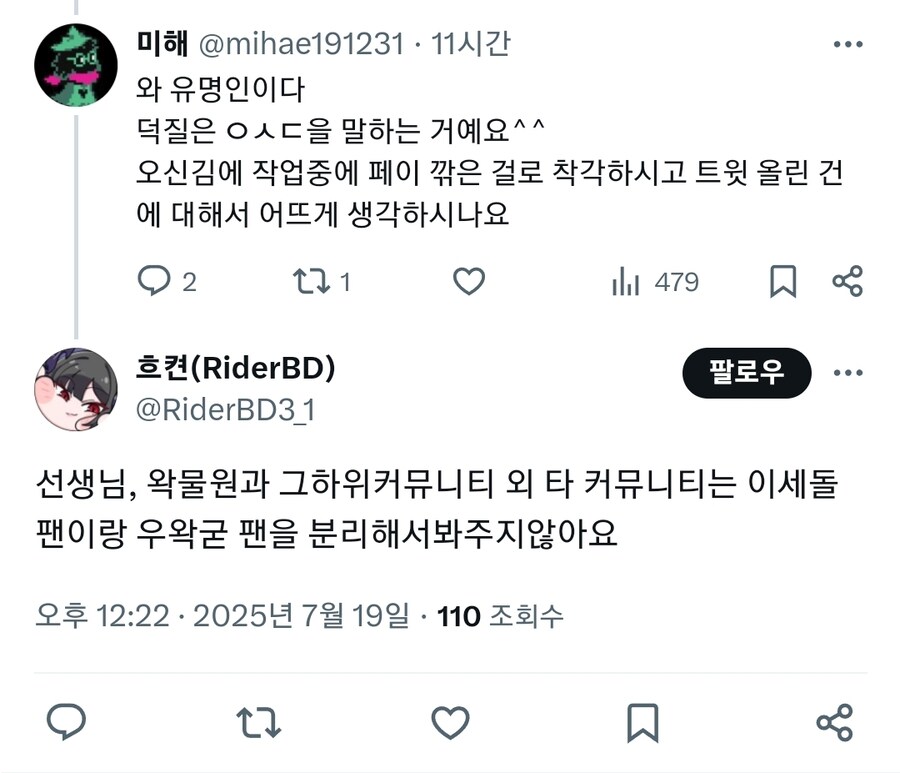 ㅇㅇㄱ) 트위터에서 줘터지고 있는 ㅇㅍㄹ_3.jpg