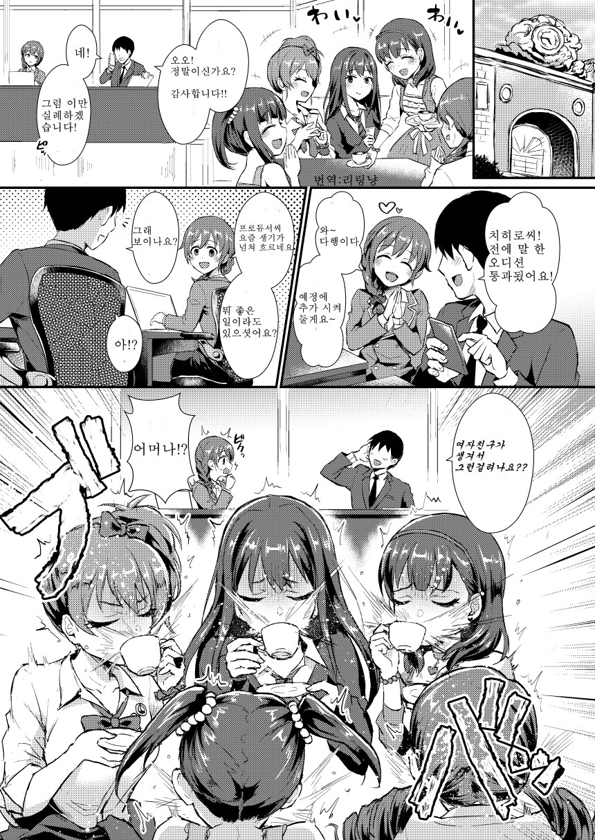 프로듀서의 핵폭탄_1.jpg