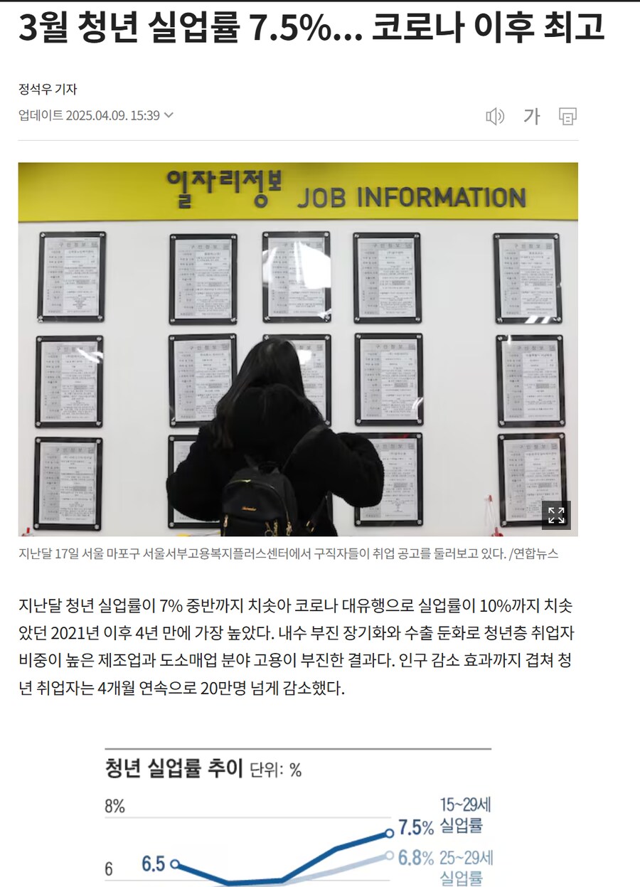 요즘 신입들 문제라는 신입 혐오가 퍼진 결과.jpg_1.png