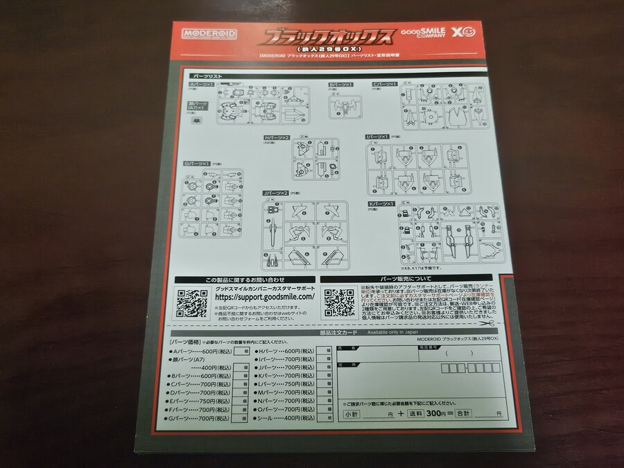 굿스마일 컴퍼니 모데로이드 시리즈 블랙옥스(철인 29호 OX)_12.jpg