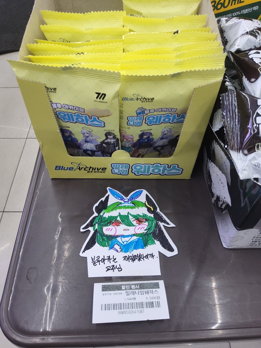블루아카?) ??? : 블루아카는 재밌습니까?_1.jpg