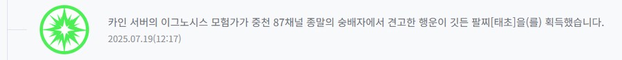 던파)하루 3태초 ㄷㄷㄷㄷ_2.png