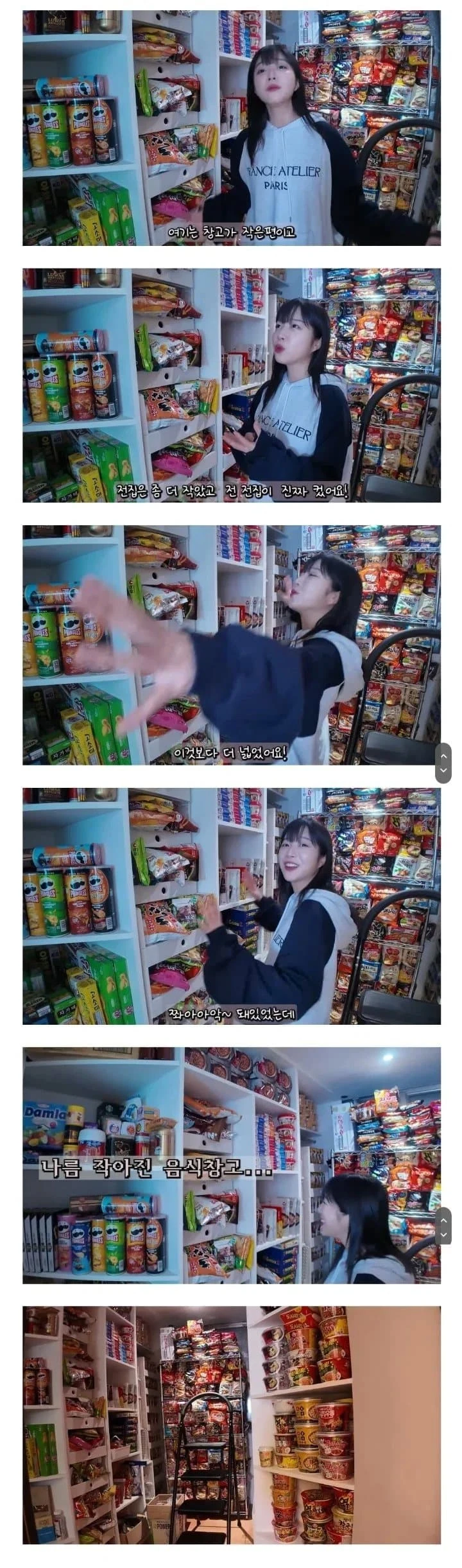 논란이 된 쯔양의 간식창고_1.webp