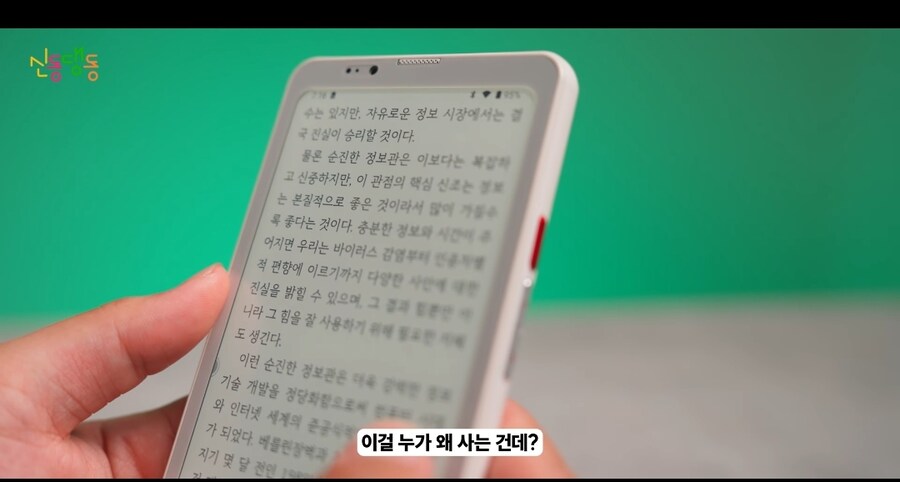 디지털 디톡스용 기기_1.jpg