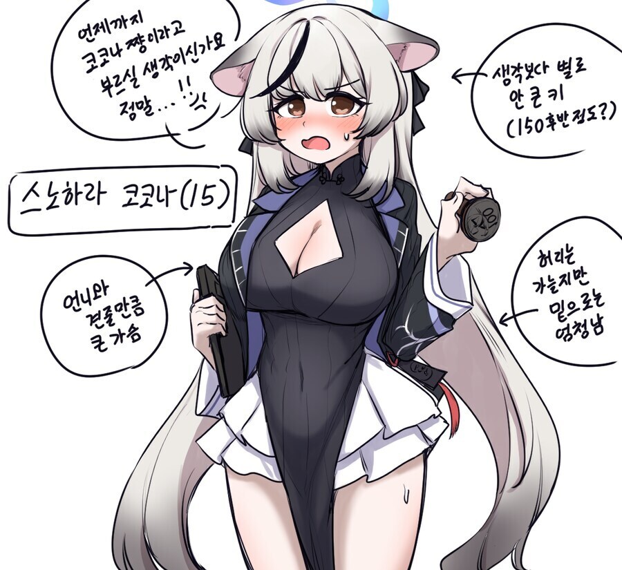 블루아카) 코코나 떡상함_1.jpg