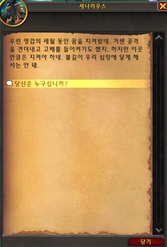 와우) 언더마인 대장정 도적으로 할때 이스터에그_2.png