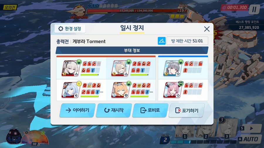 블루아카) 너무 힘들었다...토먼트 4파티_1.jpg