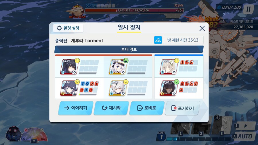 블루아카) 너무 힘들었다...토먼트 4파티_4.jpg