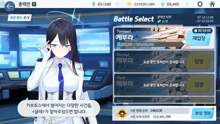 블루아카) 너무 힘들었다...토먼트 4파티_5.jpg